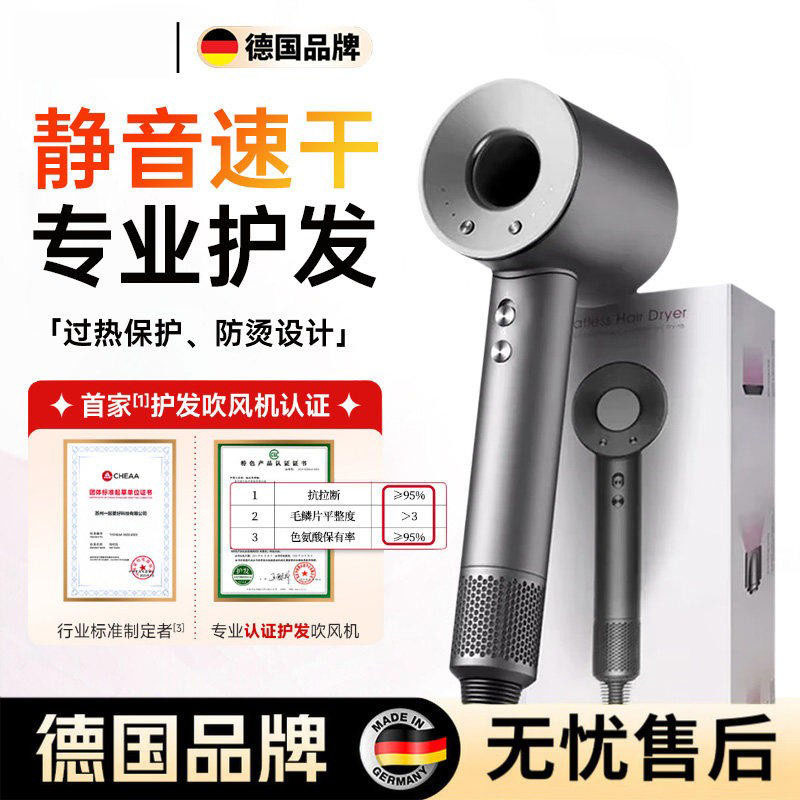 负离子护发速干静音大风力吹风机