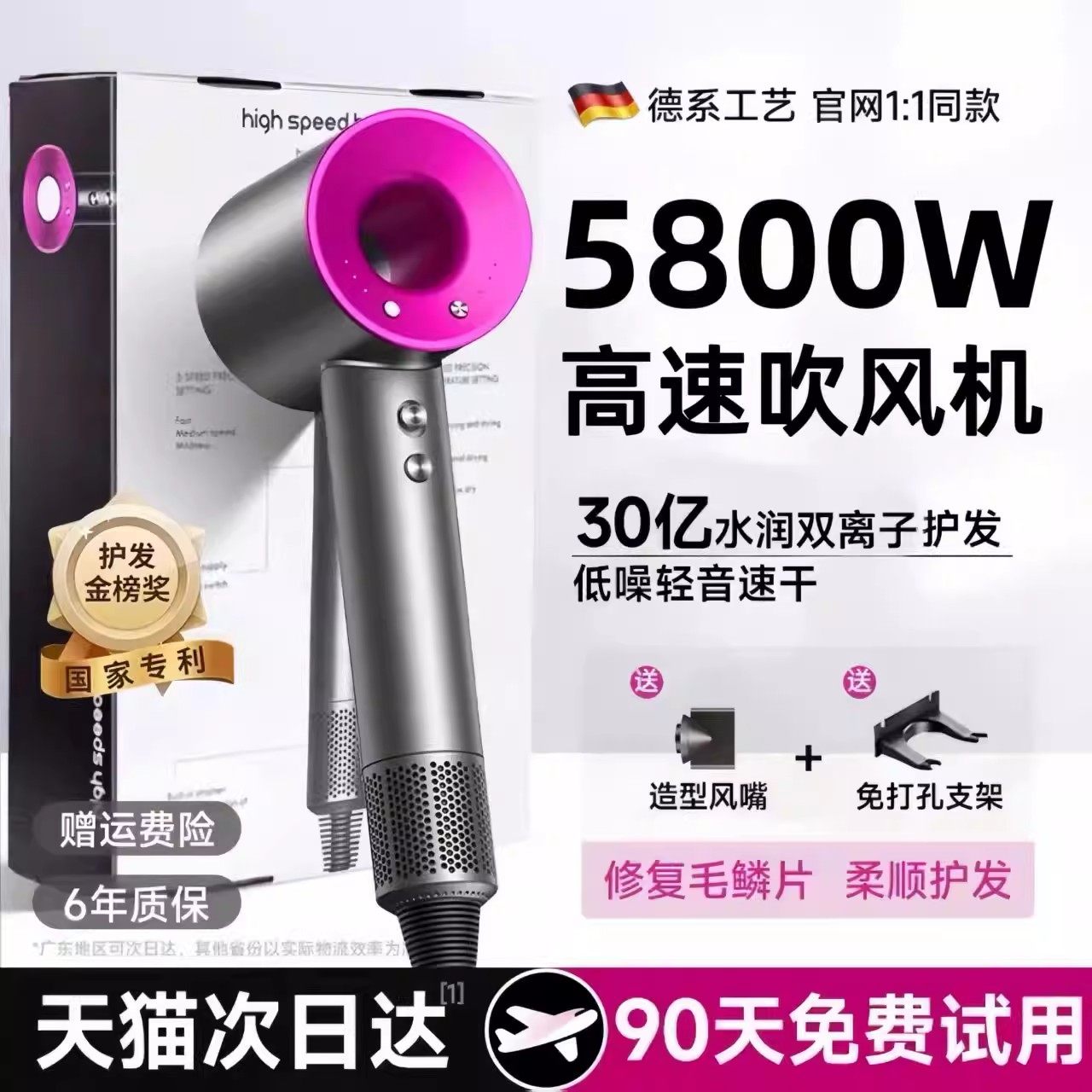 电吹风机家用负离子护发静音理发店3000w大功率风力高速干吹风筒,个人护理/保健/按摩器材,电吹风,淘宝优惠券,粉丝福利购,淘宝优惠卷