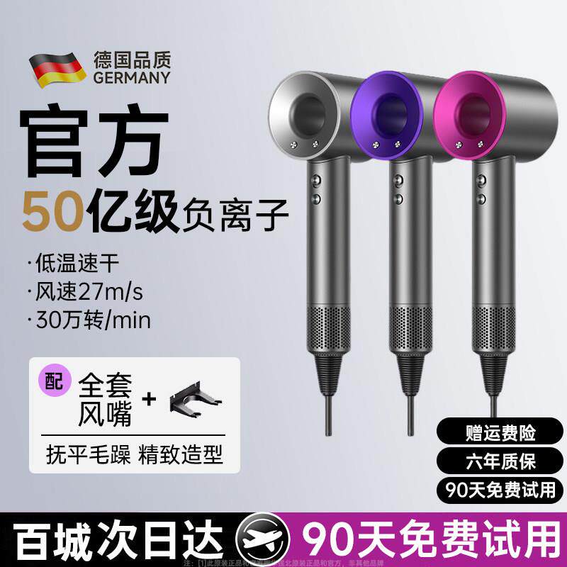 华强北负离子静音速干电吹风