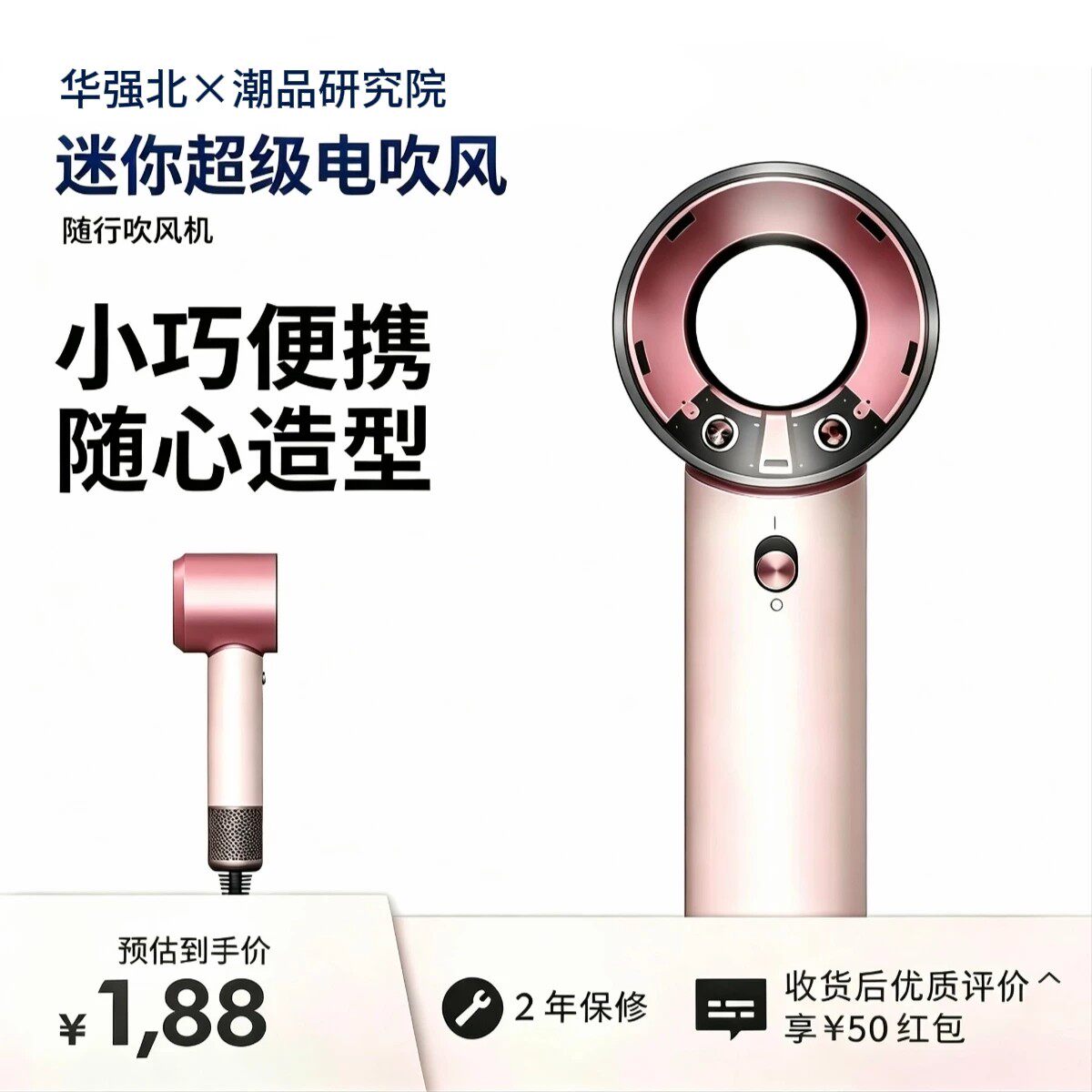 华强北新款HD19同款速干旅行迷你智能温控小巧便携高速速干吹风机