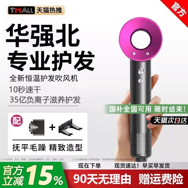 高速电吹风机家用负离子护发静音速干大风力华强北宿舍用学生风筒,个人护理/保健/按摩器材,电吹风,淘宝优惠券,粉丝福利购,淘宝优惠卷