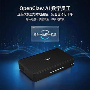 视诚云宝Openclaw电脑主机clawdbot本地部署MacMini机器人大龙虾