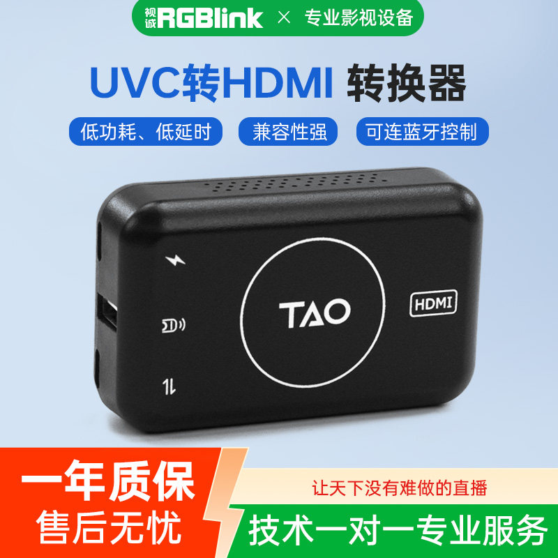 低延迟HDMI采集转换器高清画质