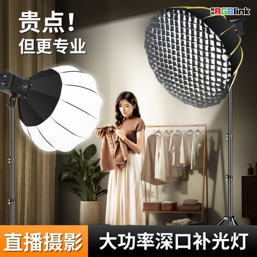 LED直播主播带货专用高亮柔光灯