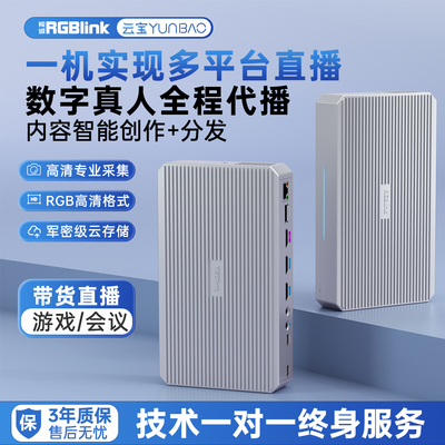 RGBlink视诚智能内容创作AI云台