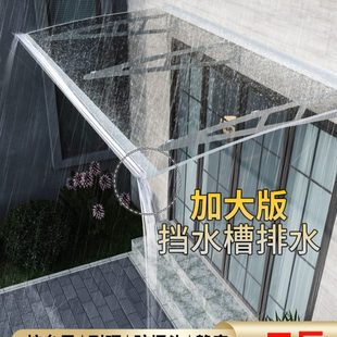 新型Q235钢板雨棚带挡水槽阳台窗户庭院门头户外屋檐防飘雨挡雨篷