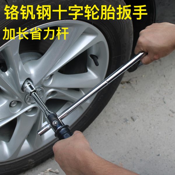 汽车轮胎扳手省力拆卸工具换胎十字架套筒套装拆胎换备胎车胎神器