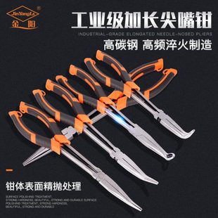 11寸加长型尖嘴钳加长柄老虎钳45度90度弯头弯嘴长嘴钳子