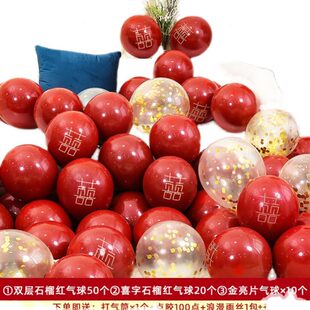 饰婚房场景婚礼布置红色网红订婚双层套装 结婚气球装 婚庆用品大全