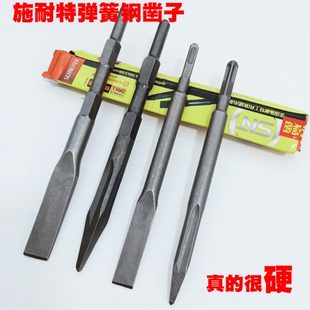 施耐特弹簧钢电锤钻头方柄四坑冲击钻头特硬电镐凿子尖扁凿镐錾子