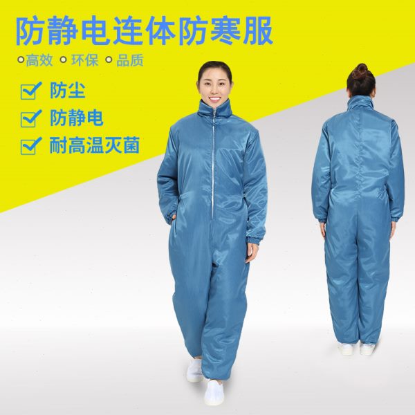羽兴新款连体式防静电棉衣冷库防寒秋冬车间劳保工作服防水保暖
