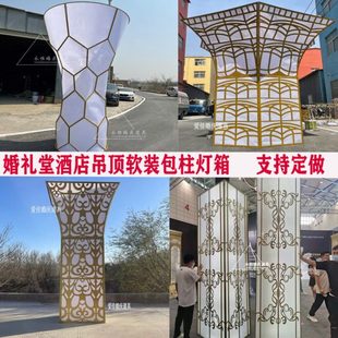 舞台雕花吊顶灯箱大型背景酒店包柱 婚庆道具婚礼堂宴会厅改造软装