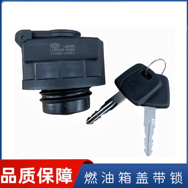 一汽解放青岛虎威虎vn虎v油箱盖虎vh轻卡货车j6f塑料油箱锁钥匙