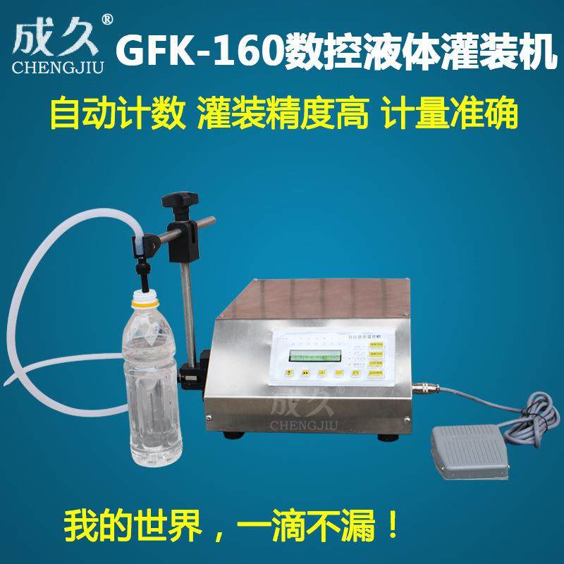 GFK160数控液体灌装机 矿泉水自动灌装机 定量灌装机 液体灌装机,办公设备/耗材/相关服务,灌装机,淘宝优惠券,粉丝福利购,淘宝优惠卷
