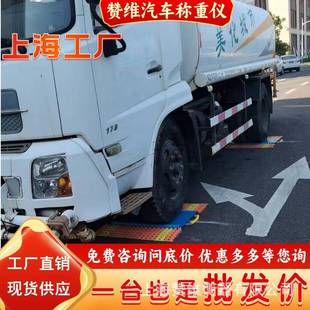地磅 无线静态6通道汽车称重仪车辆轮重轴重计量系统50吨便携式