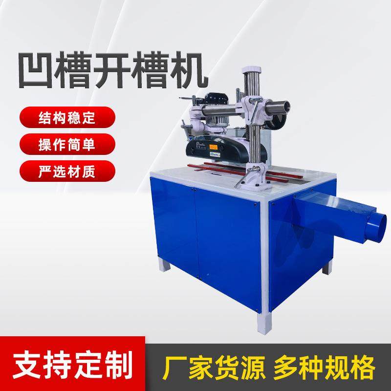 凹槽开槽机木工开槽锯木托盘挖槽机全自动板材开槽锯木工开槽锯,五金/工具,机床,淘宝优惠券,粉丝福利购,淘宝优惠卷