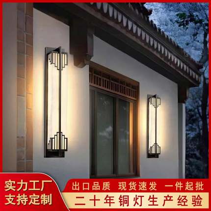 户外全铜壁灯防水庭院别墅云石壁灯大门柱子外墙阳台走廊LED壁灯