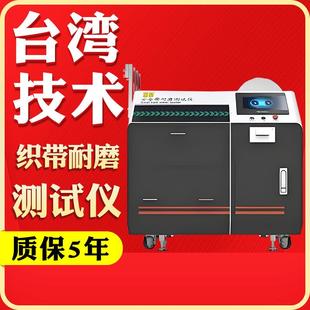 汽车安全带织带耐磨试验机六角棒法编织带反复摩擦耐磨性测试机