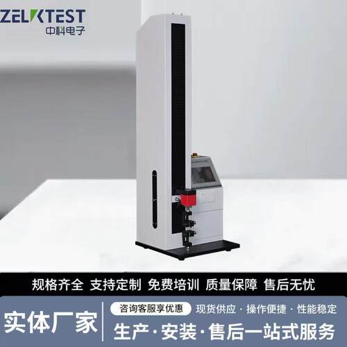 家橡单柱式微电脑胶薄膜拉伸测W试XLW-M设备X厂L-M电子拉力试验机