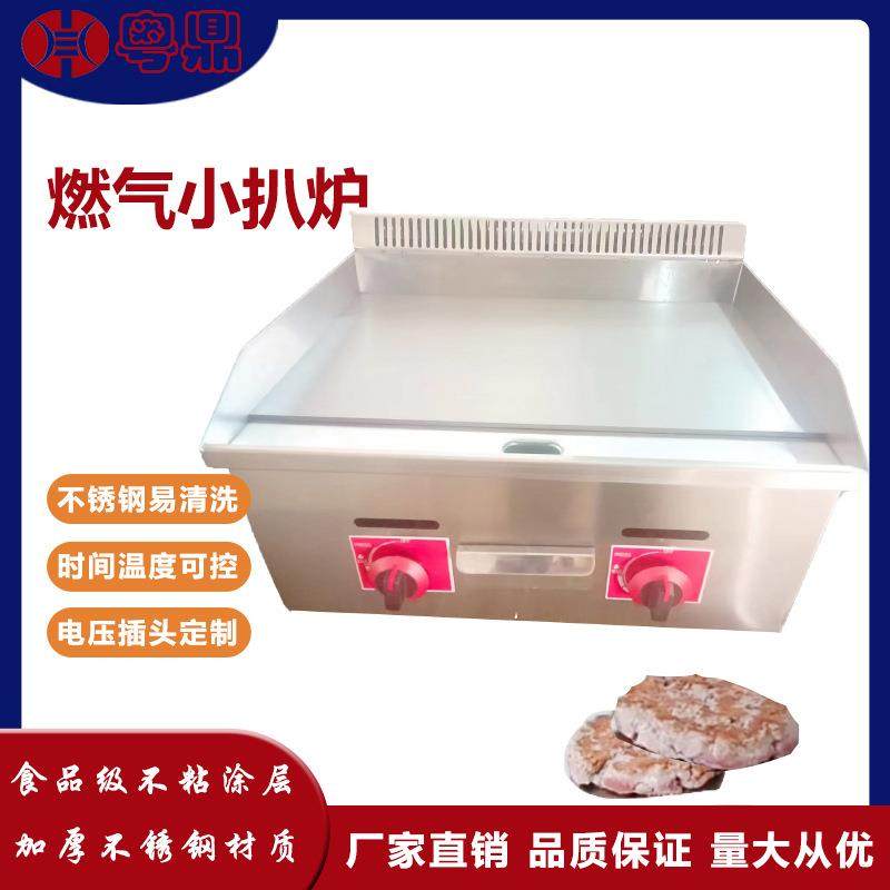 商用燃气单头全平小压板扒炉网红牛扒烤炉不锈钢餐饮厨具设备摆摊