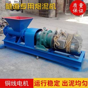 煤矿用隧道堵眼防爆炮泥机DIY陶艺练泥机PNJ-A自动炮泥螺旋成型机