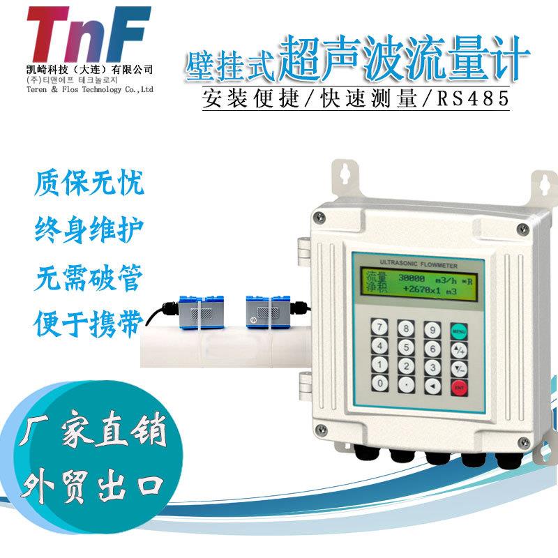 壁挂式超声波流量计外夹式超声波热量表管道分体式超声波冷热量表