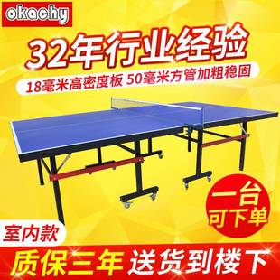 家用可折叠式带轮标准室内双折移动乒乓球台 室内乒乓球桌