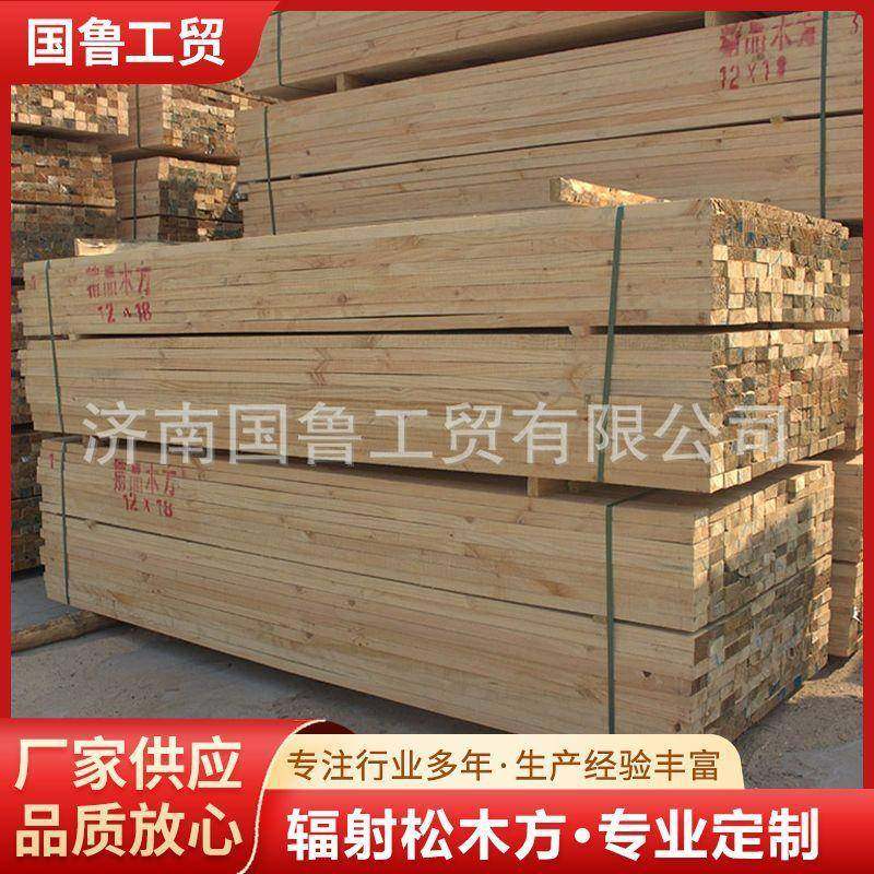 山东木材厂家供应优质辐射松建筑木方 工程用建筑口料 辐射松,基础建材,原木木方,淘宝优惠券,粉丝福利购,淘宝优惠卷
