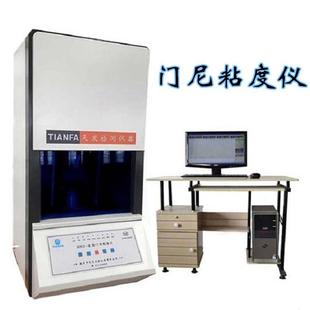 供应门尼粘度计橡胶门尼粘度仪生胶门尼粘度计混炼胶门尼粘度计