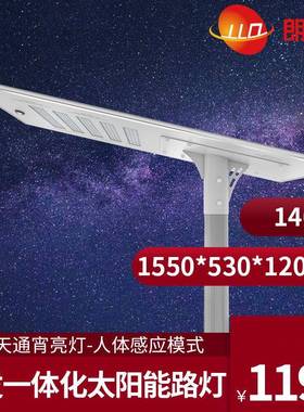 Integrate all in one solar street light 30W60瓦90W120W150W