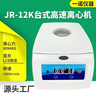 电动迷你离心机实验室小型电动台式 低速掌上台式 脱脂分离用离心机