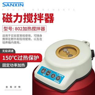 电极架901智能搅拌器 上海三信802加热磁力搅拌器万向电极架搅拌式