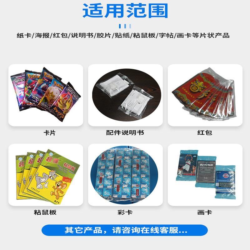 全自动点数收集发卡机说明书自动发卡点数收集面膜自动点数投料