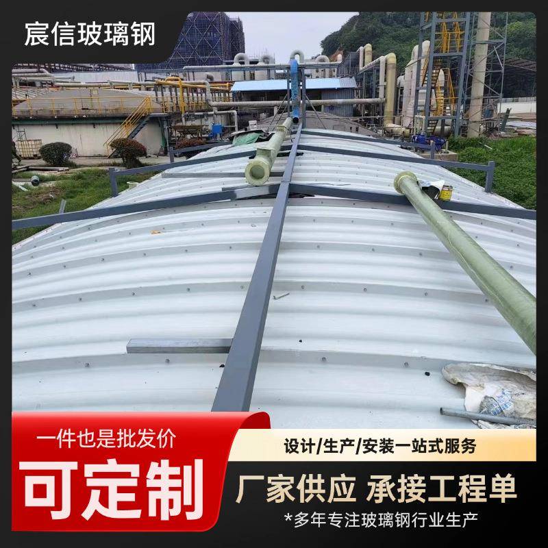 玻璃钢拱形盖板污水池盖板玻璃钢集气罩弧形玻璃钢盖板生产厂家