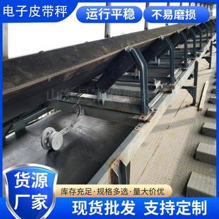 ICS电子皮带秤悬浮式 皮带物料定量输送机高精度计量称重给料机