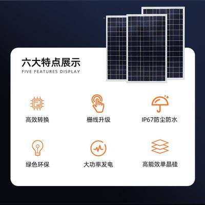 现货1硅80W单晶太阳能户外光伏电发JCN-M180板屋顶板阳台太阳能光