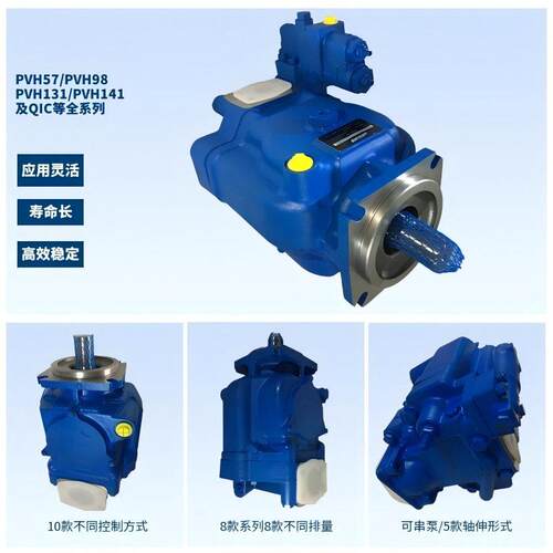 适用于佛斯ICKERS液压油泵PV丹H63V593R01AJ30A25威压格士柱塞泵