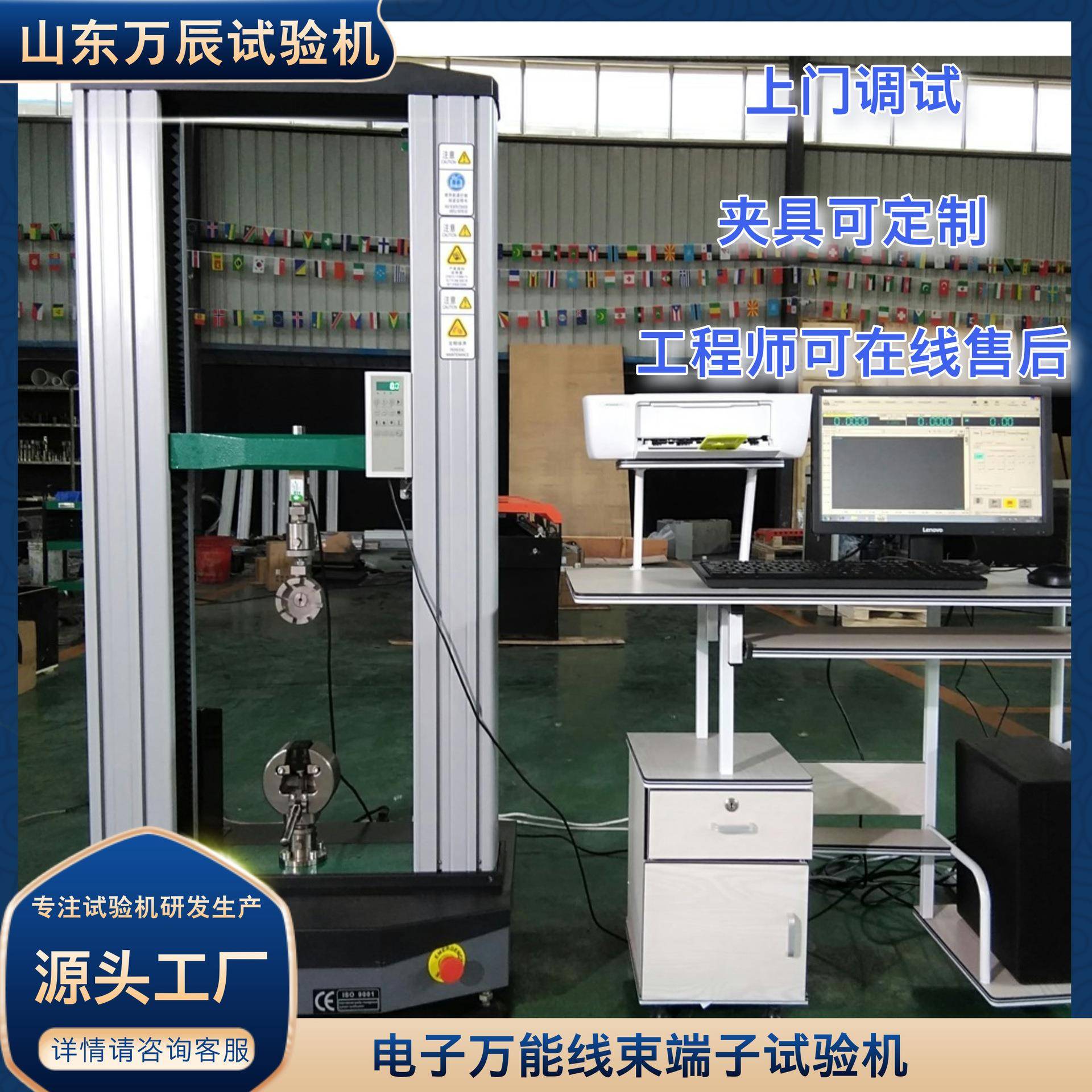 线束端子试验机电子万能线束端子拉力试验机万能拉力试验机