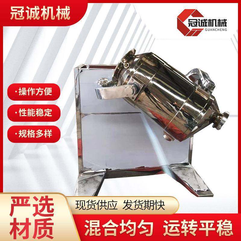 混合机厂家供应颗粒粉末电动三维混合机食品化工三维运动混合机,工业油品/胶粘/化学/实验室用品,混合设备,淘宝优惠券,粉丝福利购,淘宝优惠卷