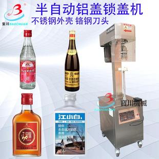半自动螺纹旋盖机 玻璃瓶盖白酒药酒瓶盖拧盖机 半自动锁盖机
