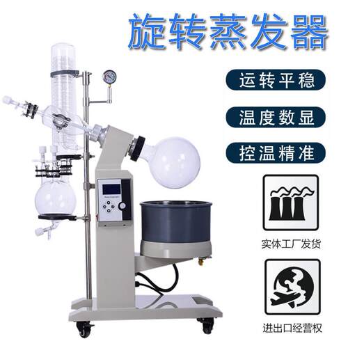 佰泽仪器5-50L新验型旋转R-1005蒸提发仪实室验用纯蒸馏试设备厂