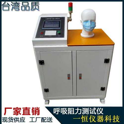 触屏口罩呼吸气力测YH-ER4试气仪 呼/吸气测试试验阻仪 全自动口