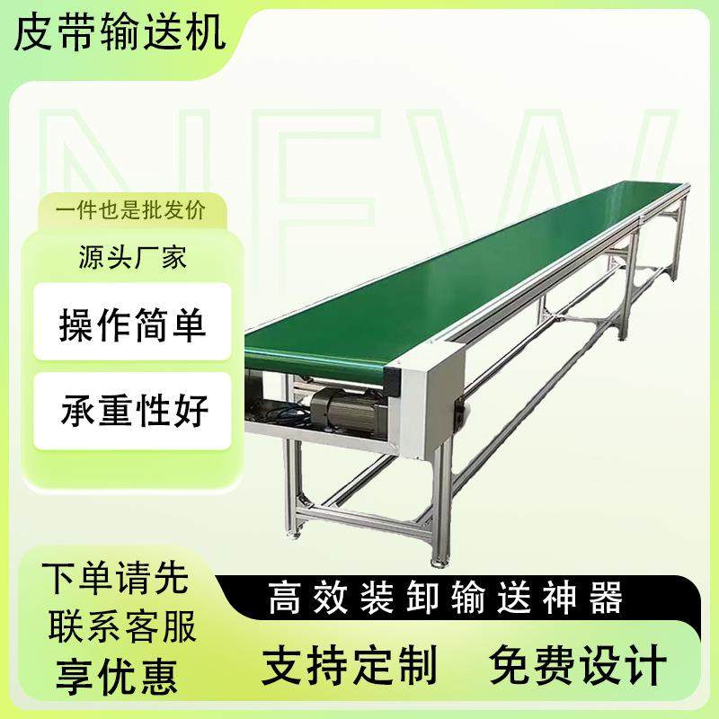 小型皮带输送机物流快递分拣输送线车间流水线防静电工作台,搬运/仓储/物流设备,输送机,淘宝优惠券,粉丝福利购,淘宝优惠卷