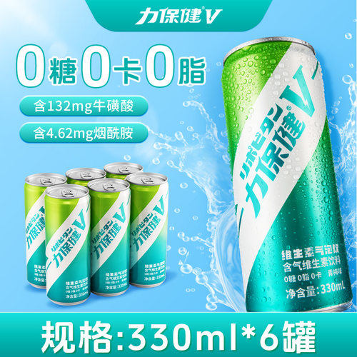 力保健V青梅味维生素气泡水
