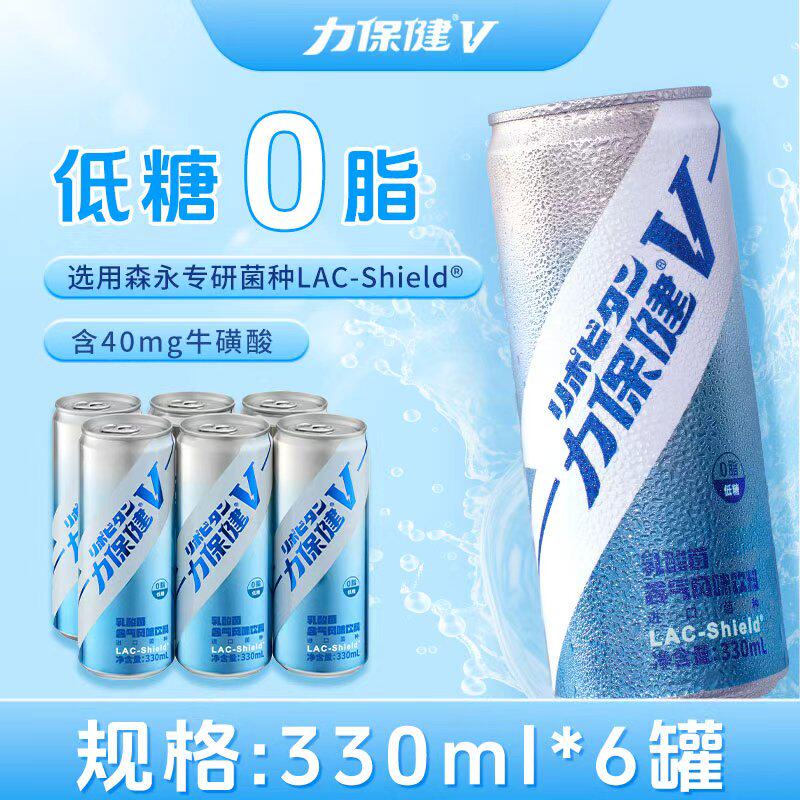 力保健V乳酸菌0脂牛磺酸气泡饮 V盾守护畅轻无感