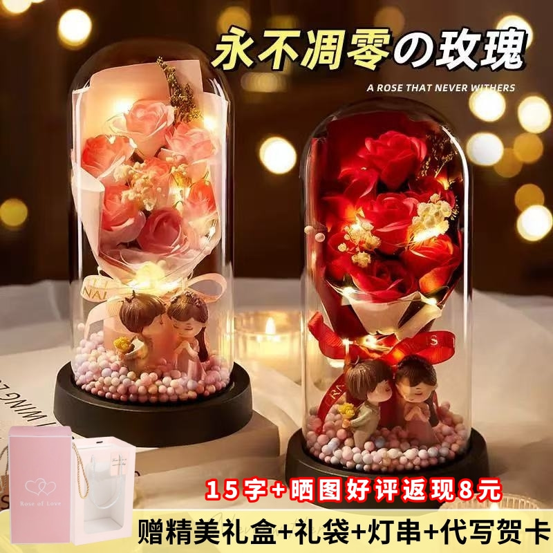 永生花情侣摆件礼盒玫瑰小花束