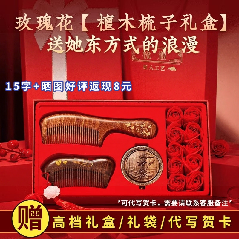 檀木梳子礼物生日礼物送老婆