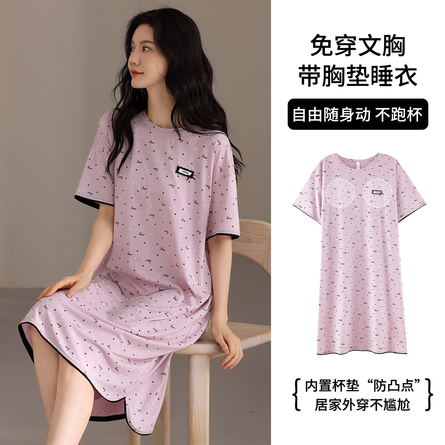 带胸垫睡裙女夏纯棉短袖