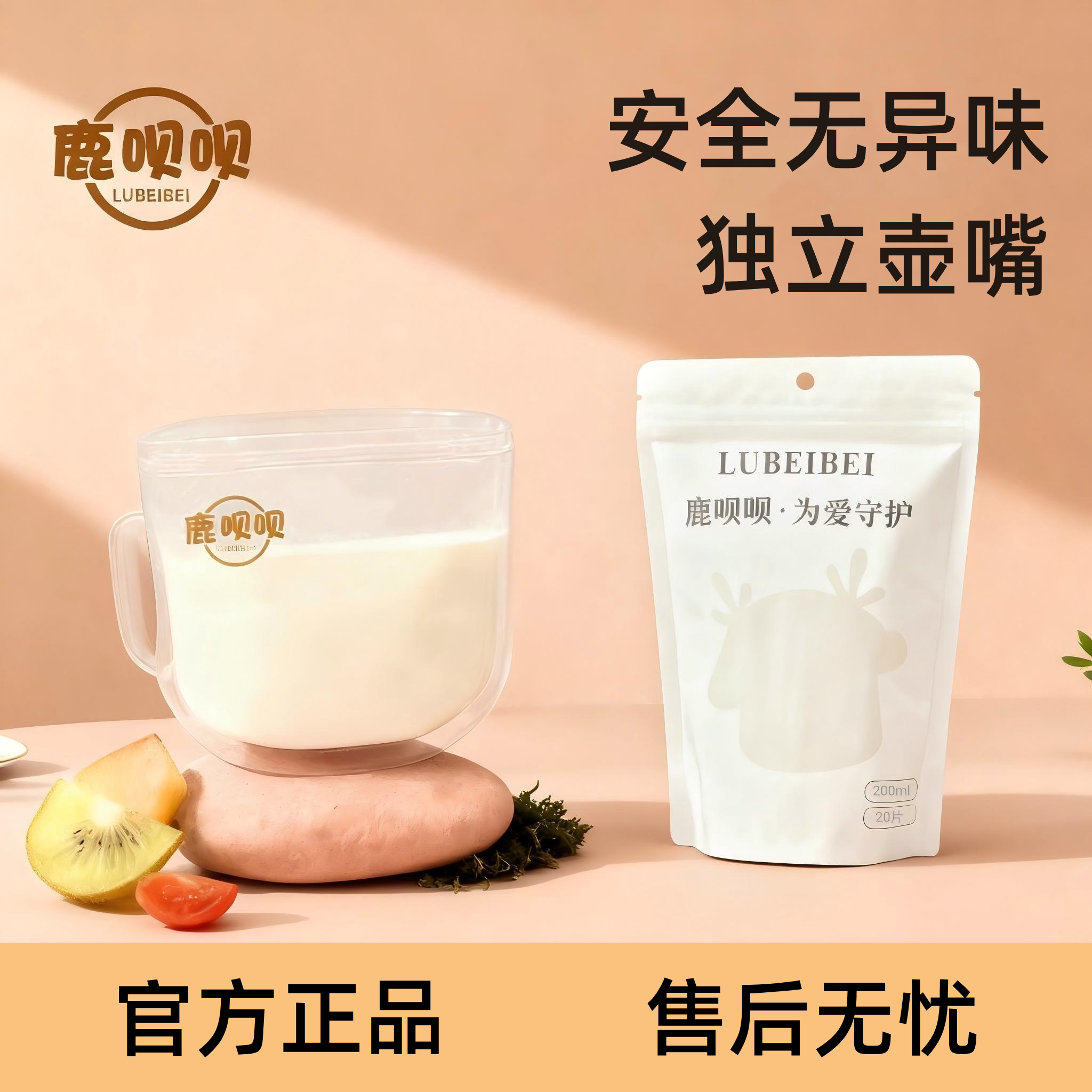 一次性储奶袋母乳储存袋图片
