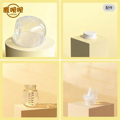 鹿呗呗双边612电动吸奶器配件